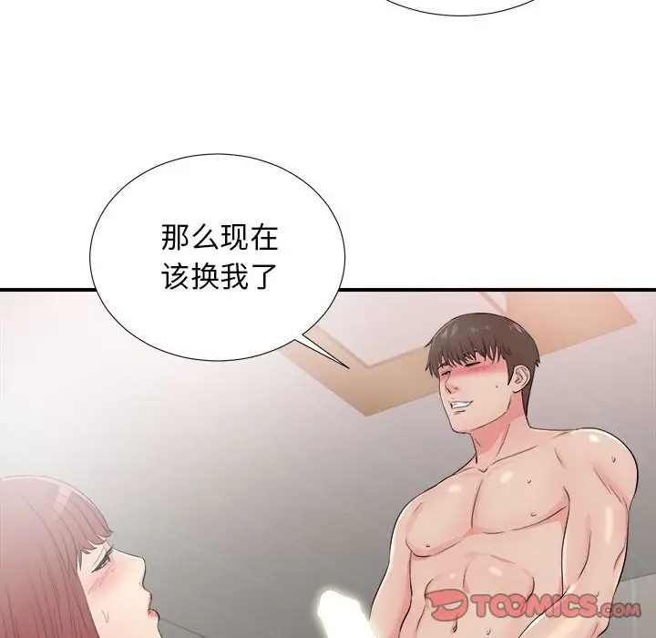 密友[顶通]韩漫全集-第 89 话无删减无遮挡章节图片 