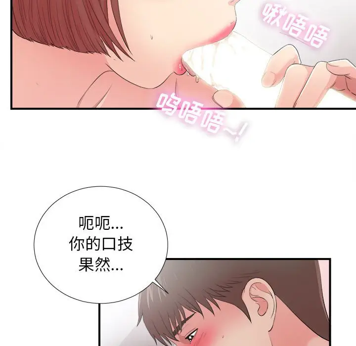密友[顶通]韩漫全集-第 89 话无删减无遮挡章节图片 