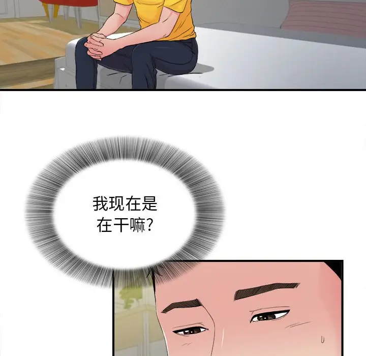 密友[顶通]韩漫全集-第 89 话无删减无遮挡章节图片 