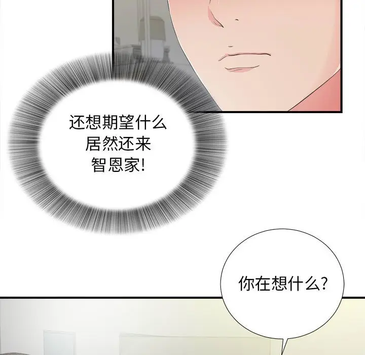 密友[顶通]韩漫全集-第 89 话无删减无遮挡章节图片 