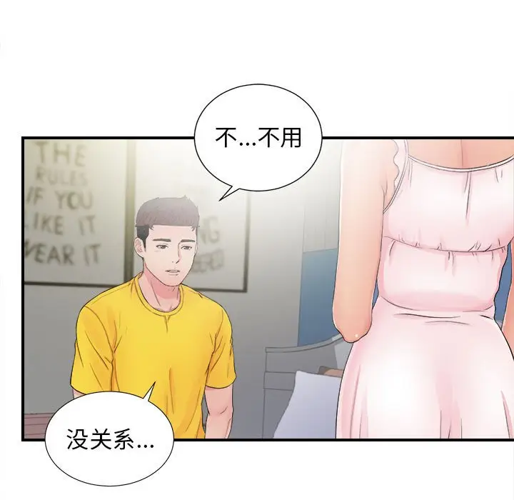 密友[顶通]韩漫全集-第 89 话无删减无遮挡章节图片 