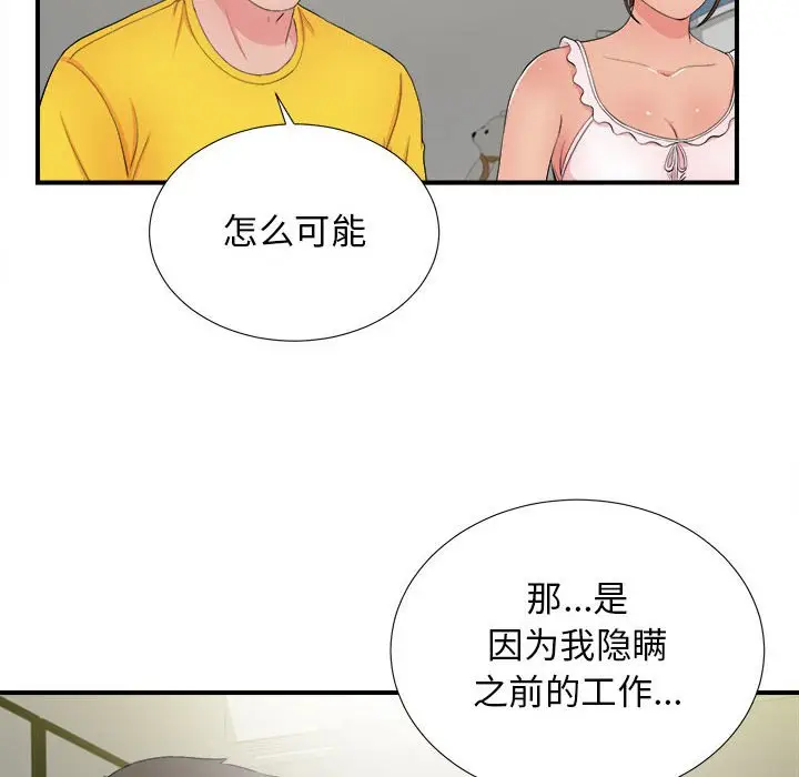 密友[顶通]韩漫全集-第 89 话无删减无遮挡章节图片 
