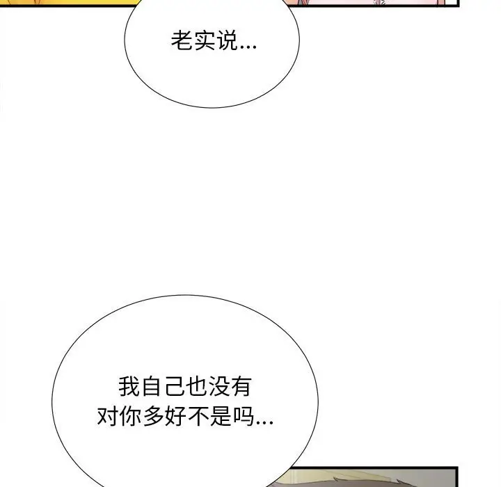 密友[顶通]韩漫全集-第 89 话无删减无遮挡章节图片 