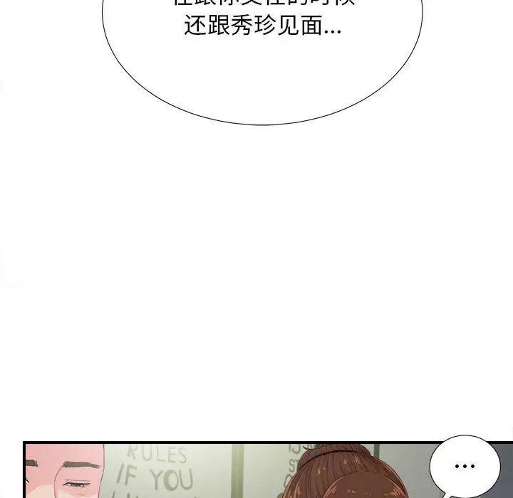 密友[顶通]韩漫全集-第 89 话无删减无遮挡章节图片 