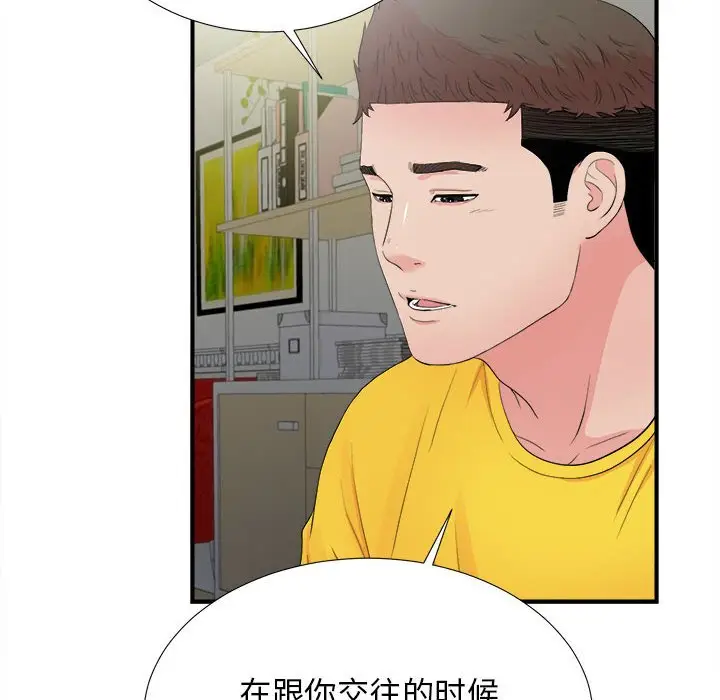 密友[顶通]韩漫全集-第 89 话无删减无遮挡章节图片 