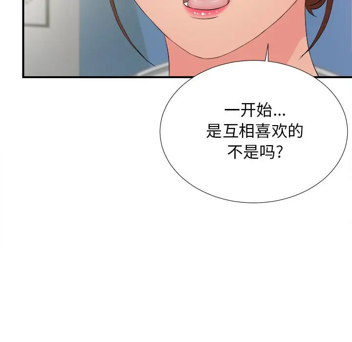 密友[顶通]韩漫全集-第 89 话无删减无遮挡章节图片 