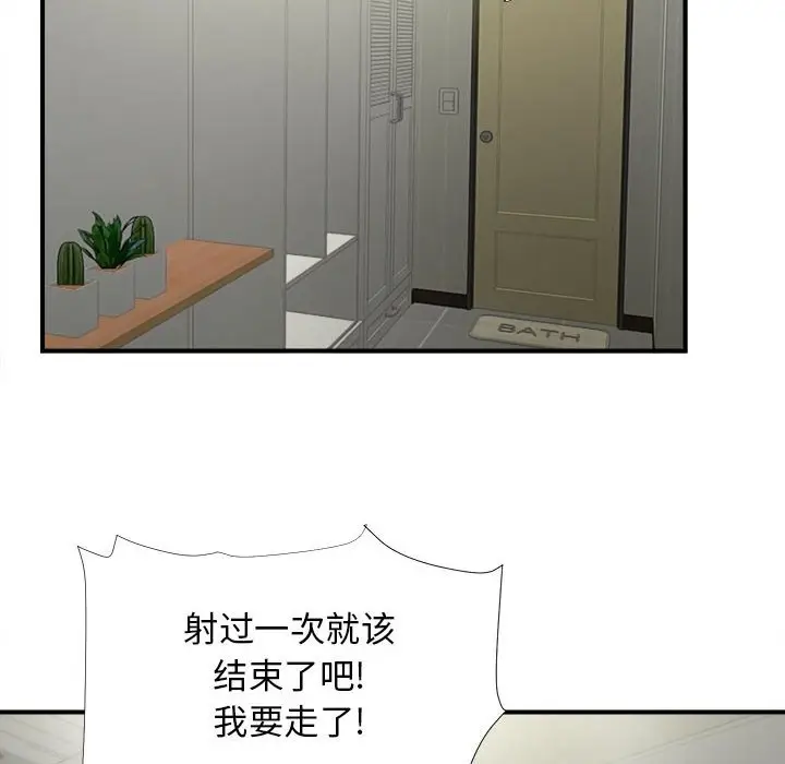 密友[顶通]韩漫全集-第 89 话无删减无遮挡章节图片 