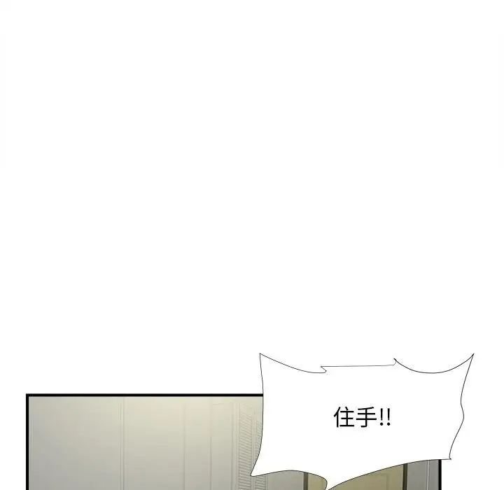密友[顶通]韩漫全集-第 89 话无删减无遮挡章节图片 