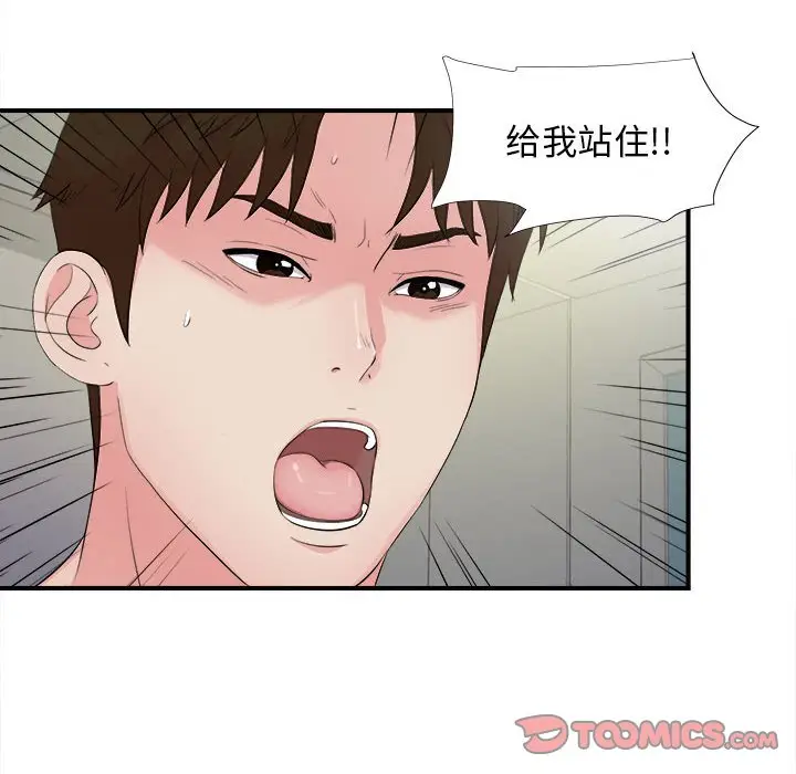 密友[顶通]韩漫全集-第 89 话无删减无遮挡章节图片 