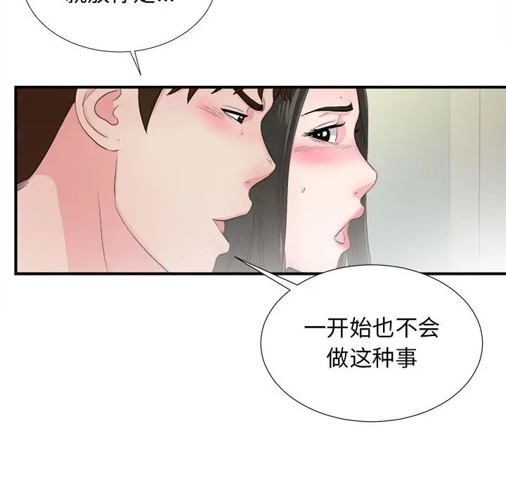 密友[顶通]韩漫全集-第 89 话无删减无遮挡章节图片 