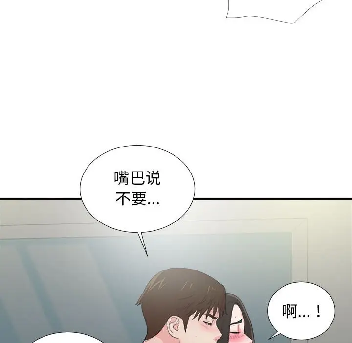 密友[顶通]韩漫全集-第 89 话无删减无遮挡章节图片 