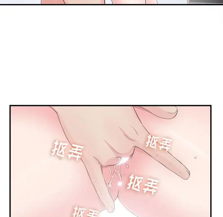 密友[顶通]韩漫全集-第 89 话无删减无遮挡章节图片 