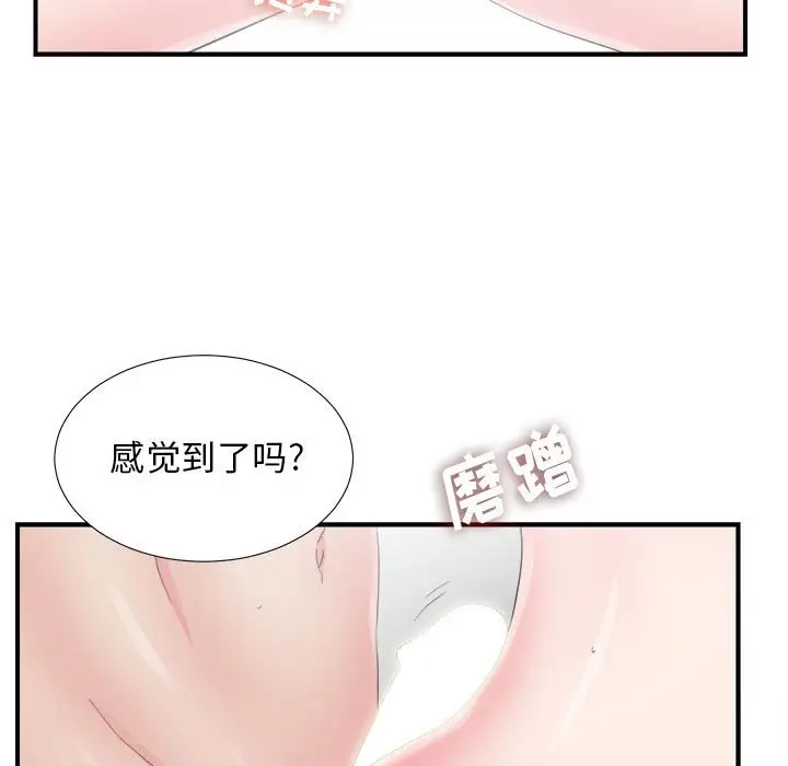 密友[顶通]韩漫全集-第 89 话无删减无遮挡章节图片 