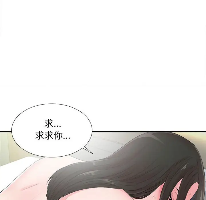 密友[顶通]韩漫全集-第 89 话无删减无遮挡章节图片 