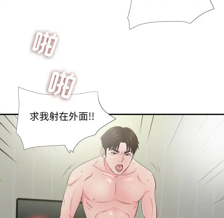 密友[顶通]韩漫全集-第 89 话无删减无遮挡章节图片 