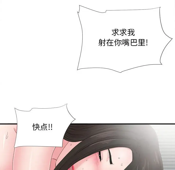 密友[顶通]韩漫全集-第 89 话无删减无遮挡章节图片 
