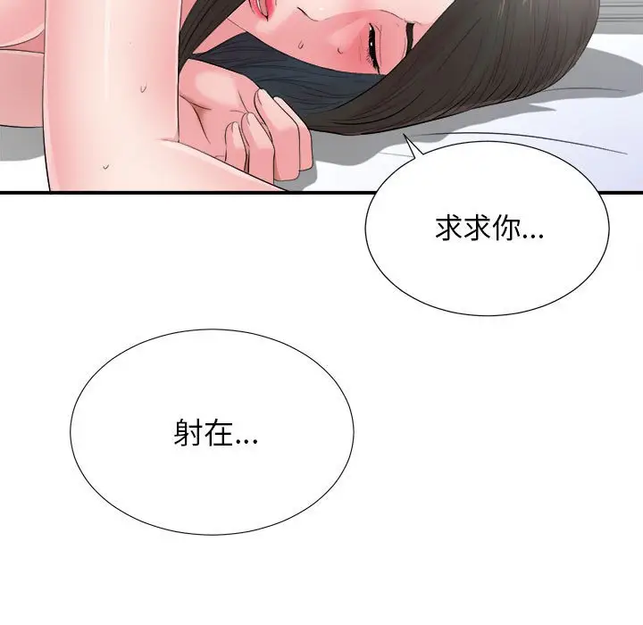 密友[顶通]韩漫全集-第 89 话无删减无遮挡章节图片 