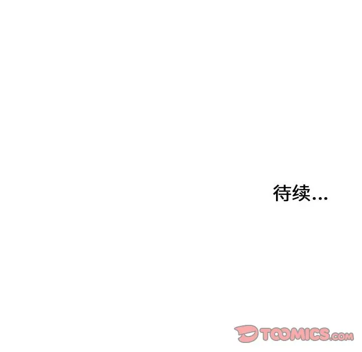 密友[顶通]韩漫全集-第 89 话无删减无遮挡章节图片 
