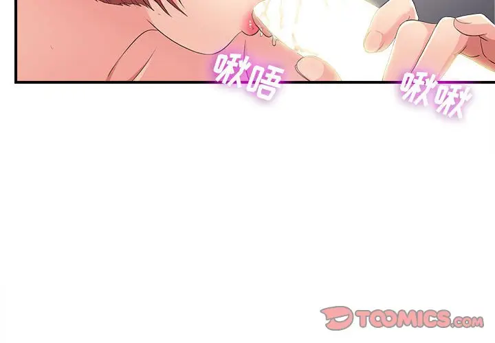 密友[顶通]韩漫全集-第 90 话无删减无遮挡章节图片 