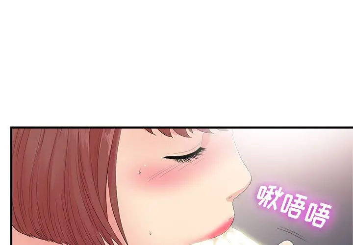 密友[顶通]韩漫全集-第 90 话无删减无遮挡章节图片 