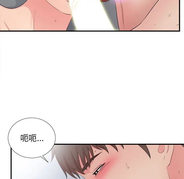密友[顶通]韩漫全集-第 90 话无删减无遮挡章节图片 