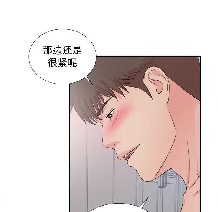 密友[顶通]韩漫全集-第 90 话无删减无遮挡章节图片 