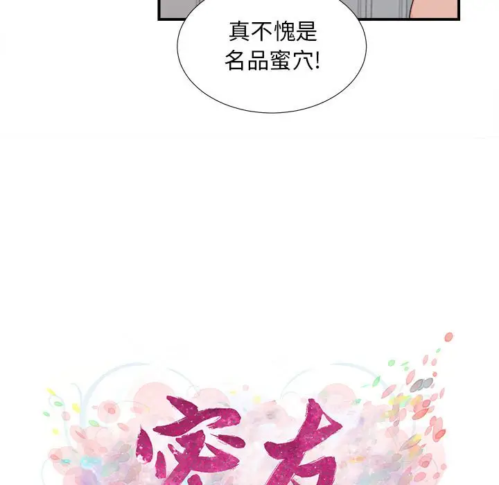 密友[顶通]韩漫全集-第 90 话无删减无遮挡章节图片 