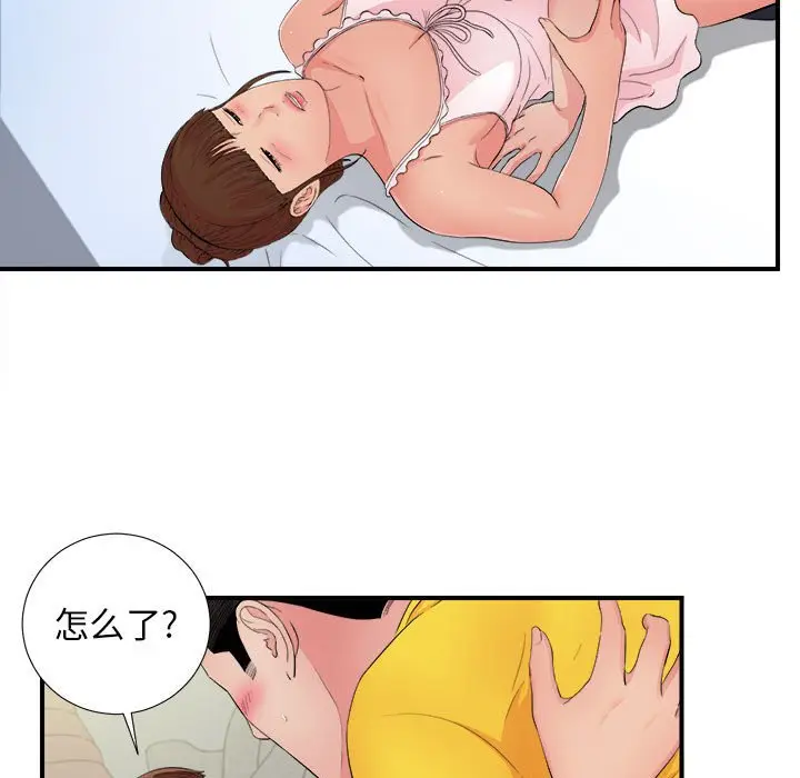 密友[顶通]韩漫全集-第 90 话无删减无遮挡章节图片 