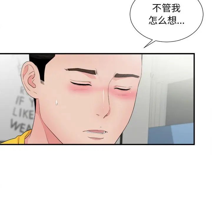 密友[顶通]韩漫全集-第 90 话无删减无遮挡章节图片 