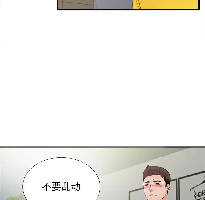 密友[顶通]韩漫全集-第 90 话无删减无遮挡章节图片 