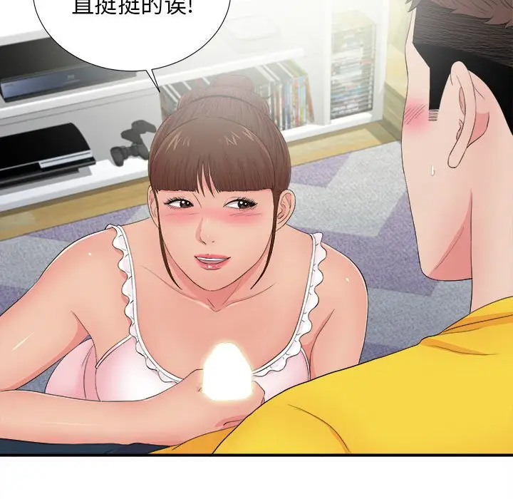 密友[顶通]韩漫全集-第 90 话无删减无遮挡章节图片 