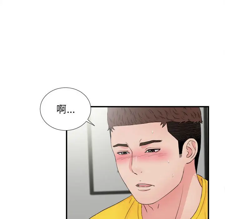 密友[顶通]韩漫全集-第 90 话无删减无遮挡章节图片 