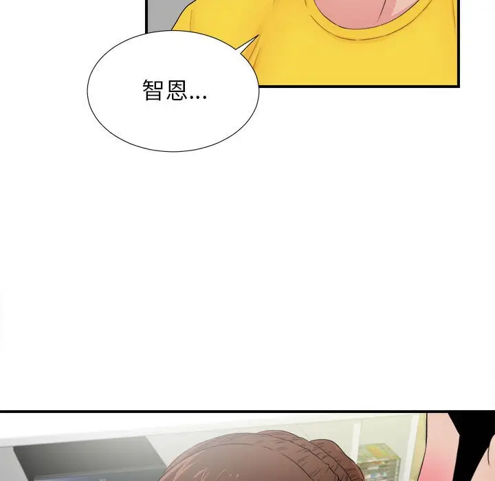密友[顶通]韩漫全集-第 90 话无删减无遮挡章节图片 