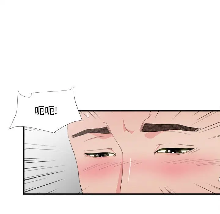 密友[顶通]韩漫全集-第 90 话无删减无遮挡章节图片 