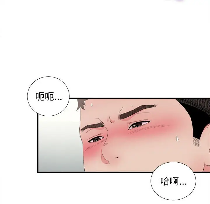 密友[顶通]韩漫全集-第 90 话无删减无遮挡章节图片 