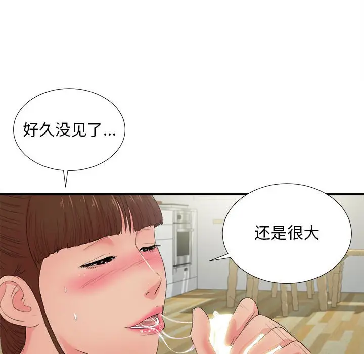 密友[顶通]韩漫全集-第 90 话无删减无遮挡章节图片 