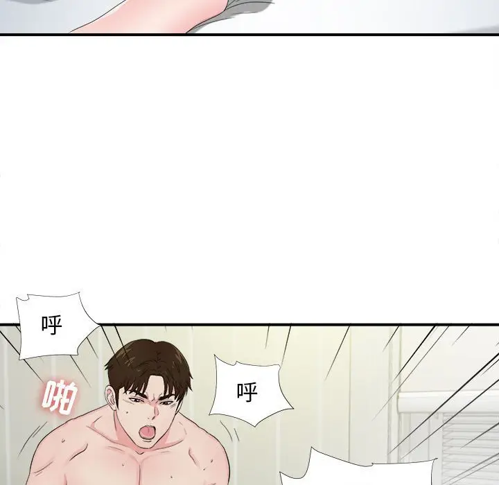 密友[顶通]韩漫全集-第 90 话无删减无遮挡章节图片 