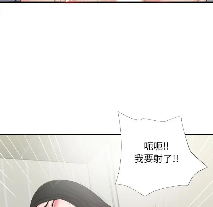 密友[顶通]韩漫全集-第 90 话无删减无遮挡章节图片 