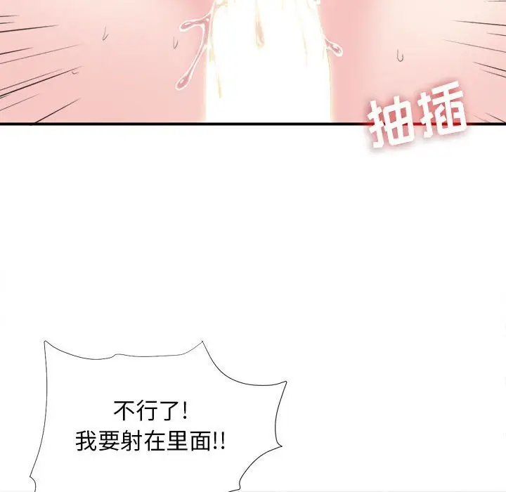 密友[顶通]韩漫全集-第 90 话无删减无遮挡章节图片 