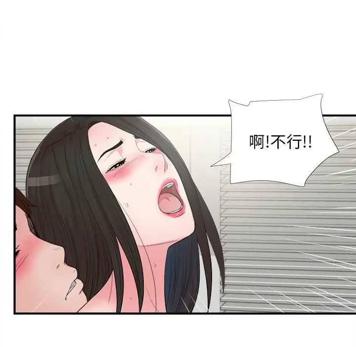 密友[顶通]韩漫全集-第 90 话无删减无遮挡章节图片 