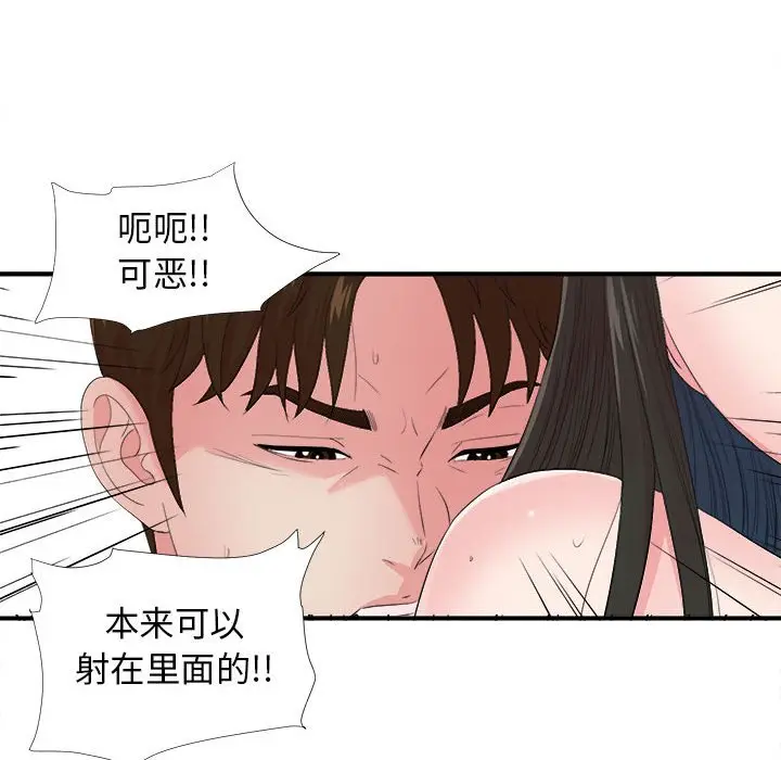 密友[顶通]韩漫全集-第 90 话无删减无遮挡章节图片 