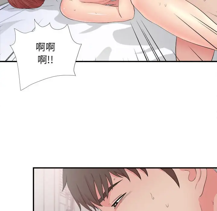密友[顶通]韩漫全集-第 90 话无删减无遮挡章节图片 