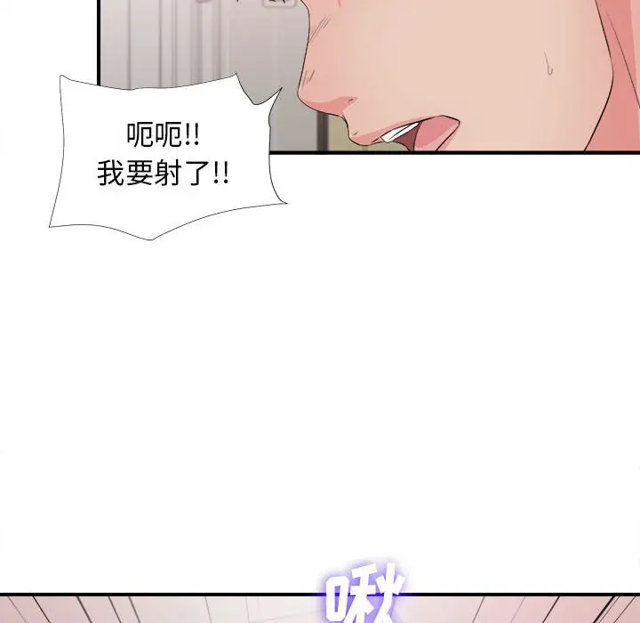 密友[顶通]韩漫全集-第 90 话无删减无遮挡章节图片 