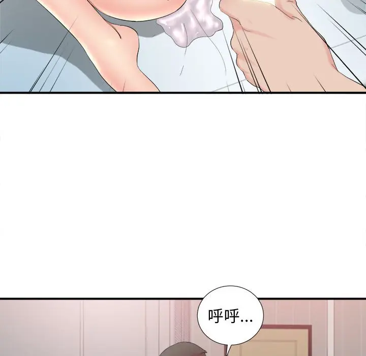 密友[顶通]韩漫全集-第 90 话无删减无遮挡章节图片 