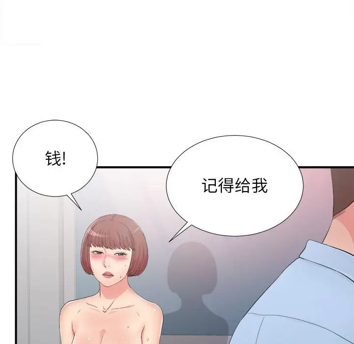 密友[顶通]韩漫全集-第 90 话无删减无遮挡章节图片 