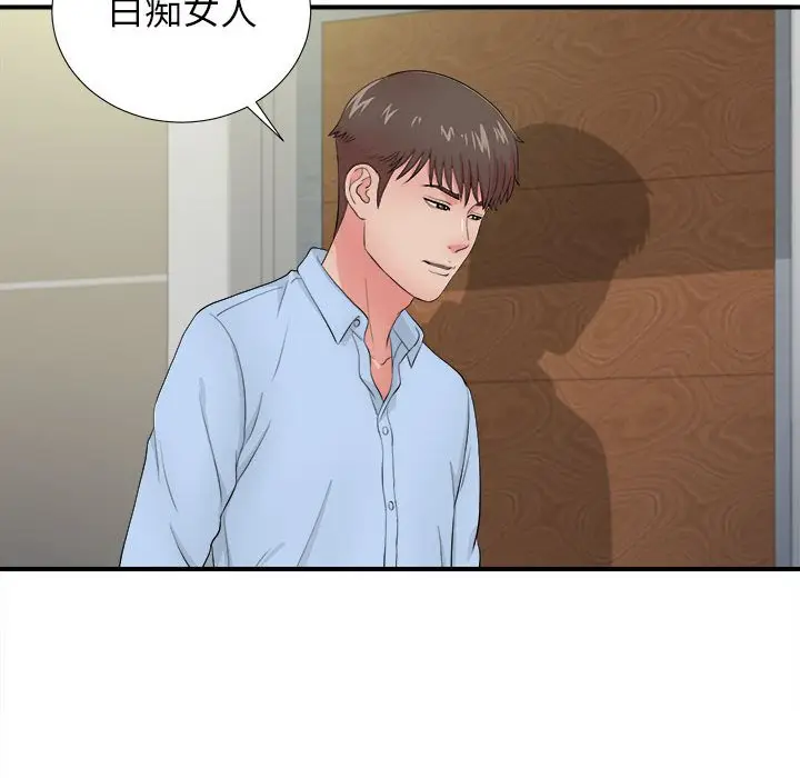 密友[顶通]韩漫全集-第 90 话无删减无遮挡章节图片 