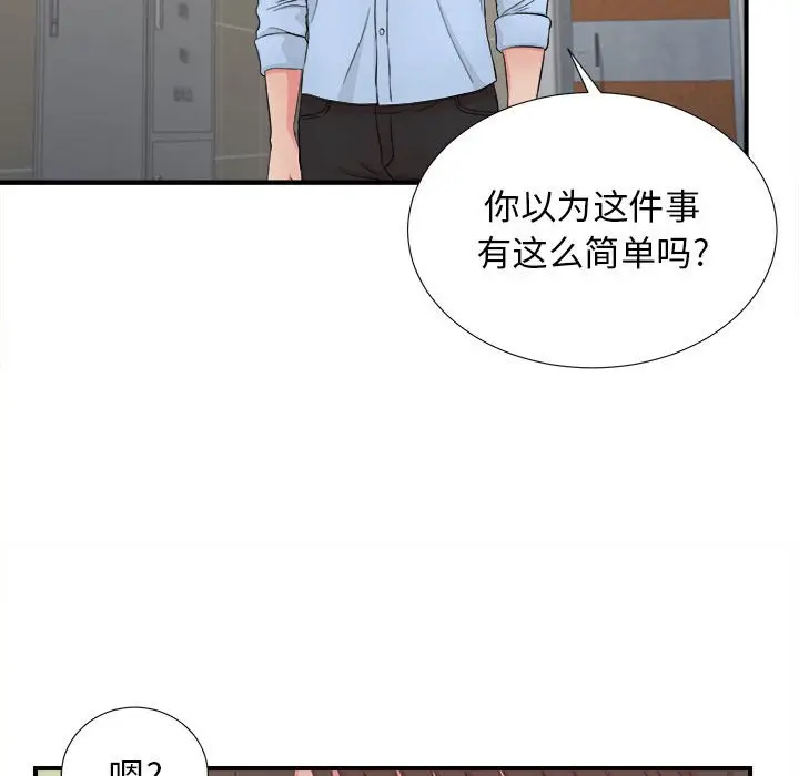 密友[顶通]韩漫全集-第 90 话无删减无遮挡章节图片 