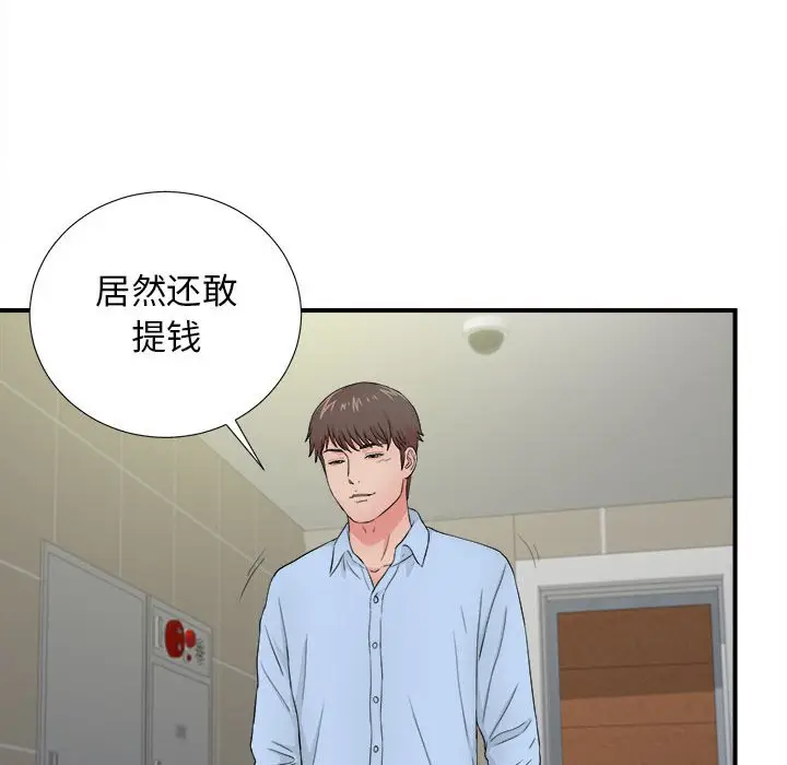 密友[顶通]韩漫全集-第 90 话无删减无遮挡章节图片 