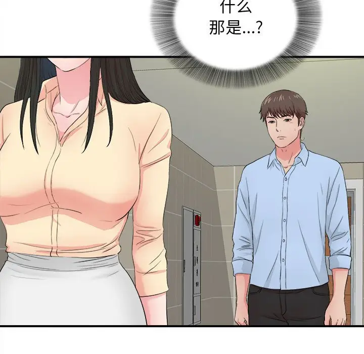 密友[顶通]韩漫全集-第 90 话无删减无遮挡章节图片 