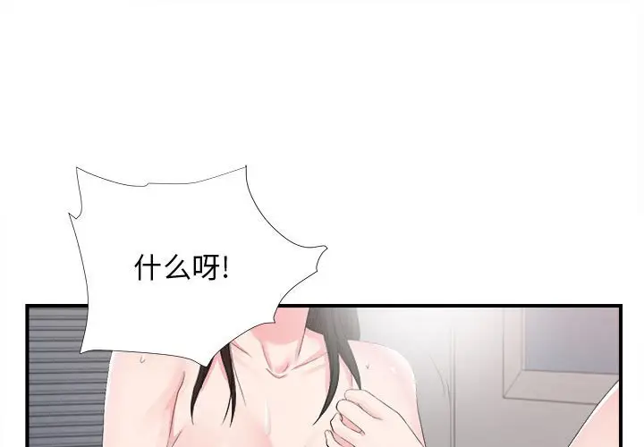 密友[顶通]韩漫全集-第 91 话无删减无遮挡章节图片 